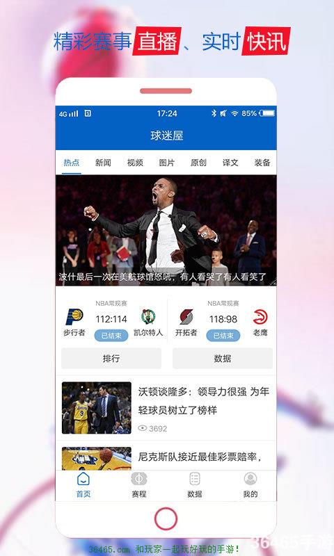 流言板]NBA前三高尔夫球手？布伦森：库里一里夫斯第二第三马虎